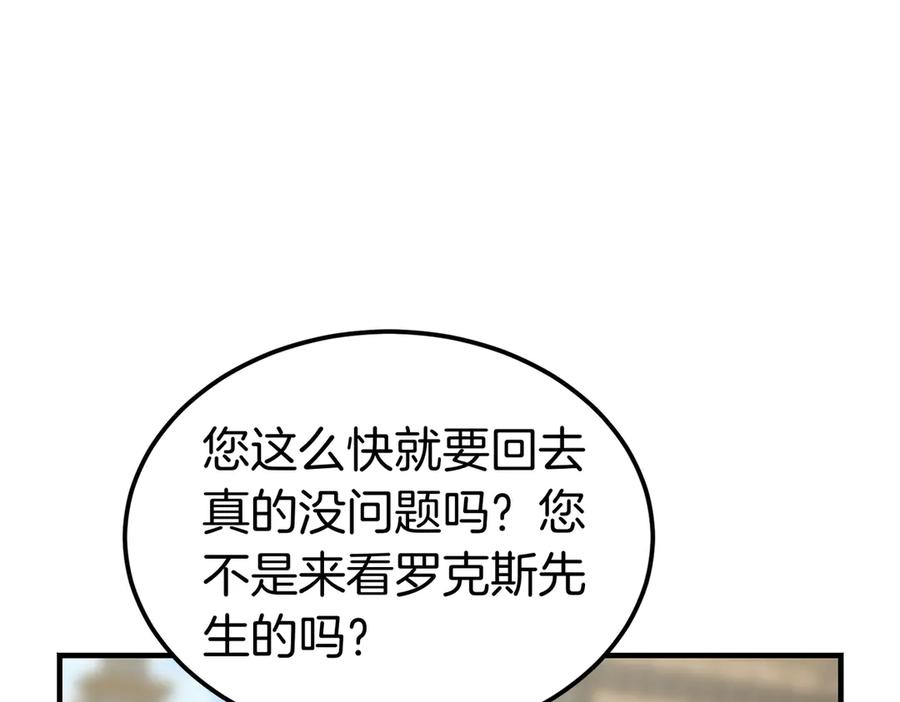 第74话 袭击 第76页