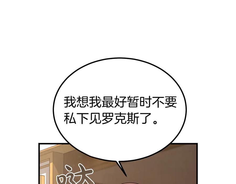 第74话 袭击 第78页