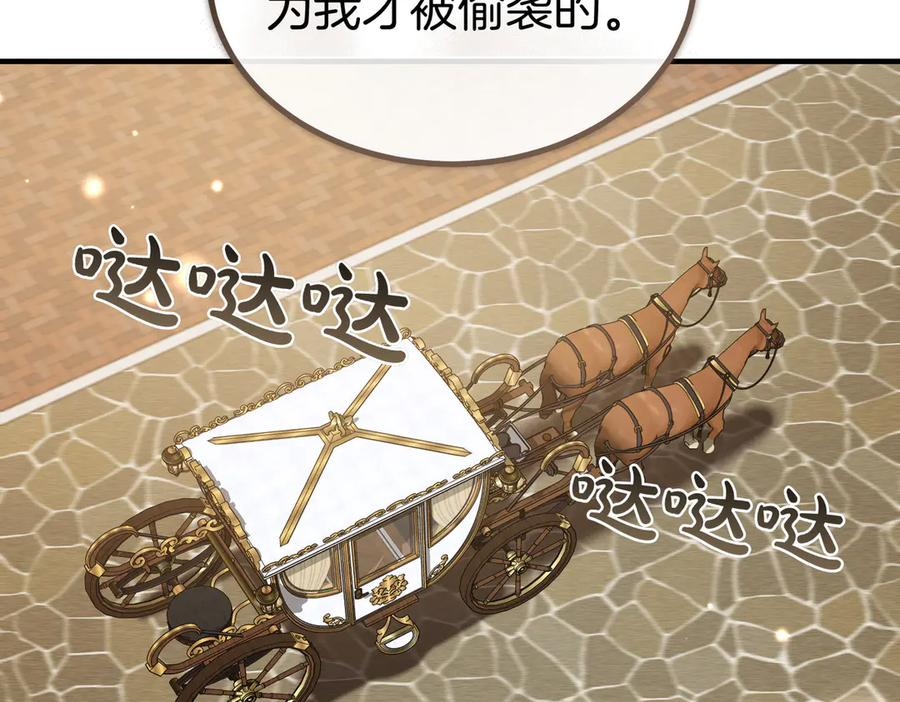 第74话 袭击 第82页