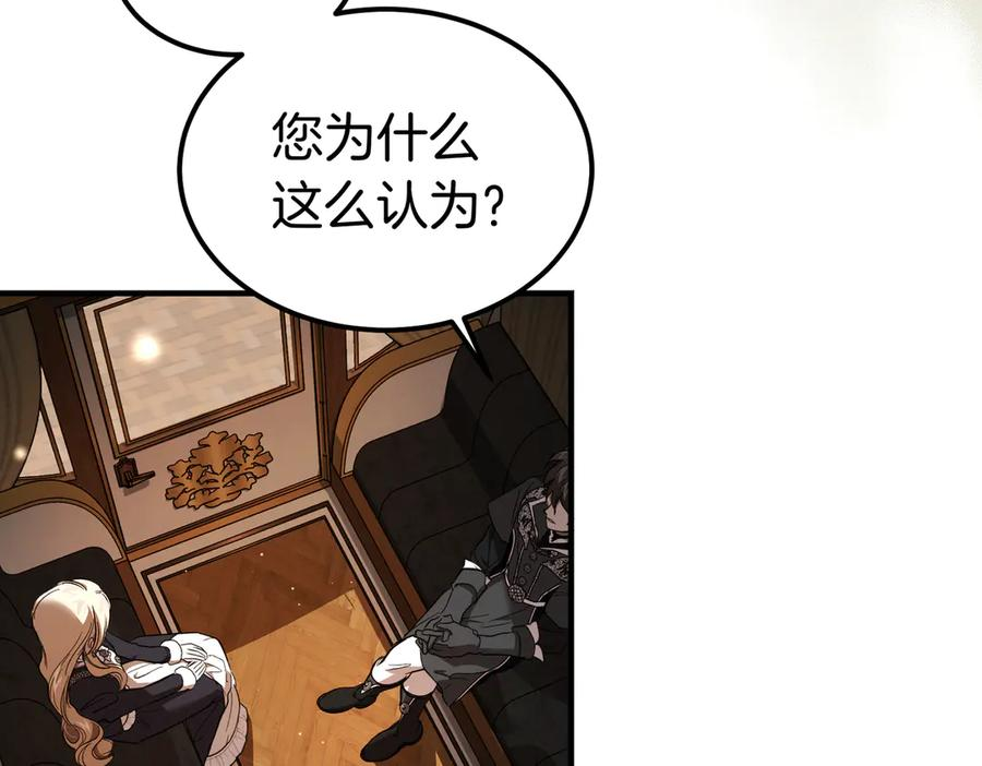 第74话 袭击 第84页