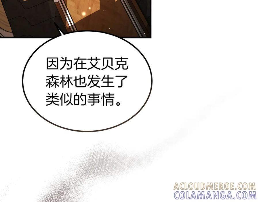 第74话 袭击 第85页