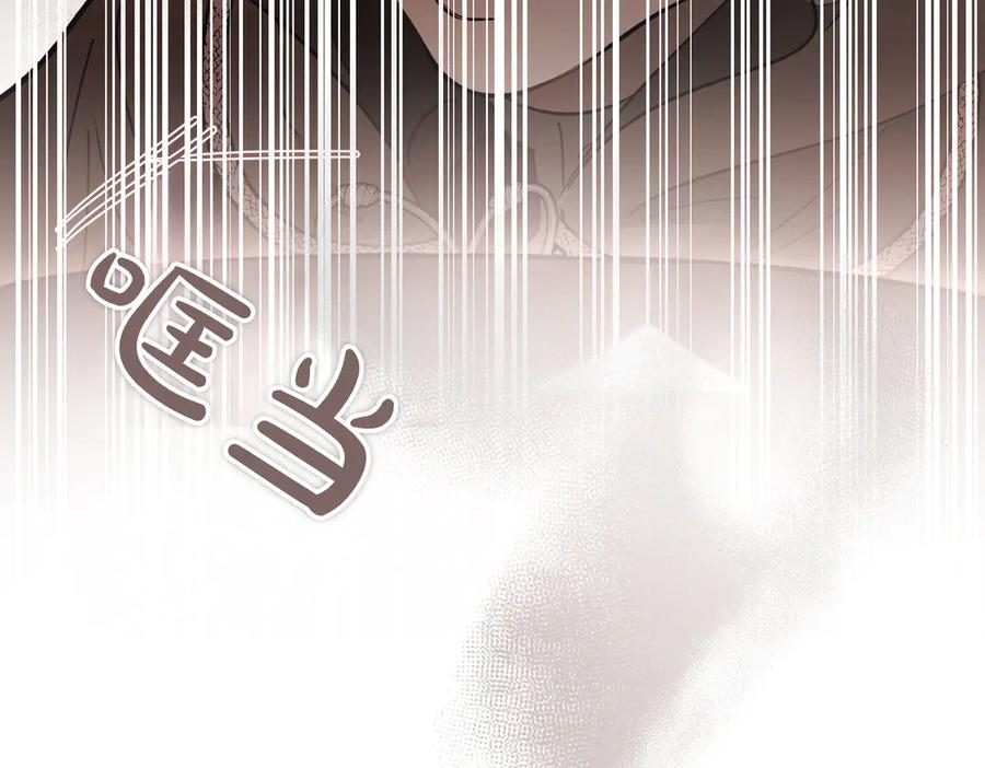 第74话 袭击 第87页