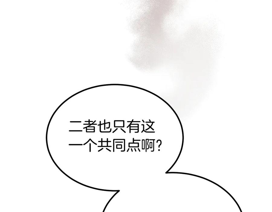 第74话 袭击 第88页