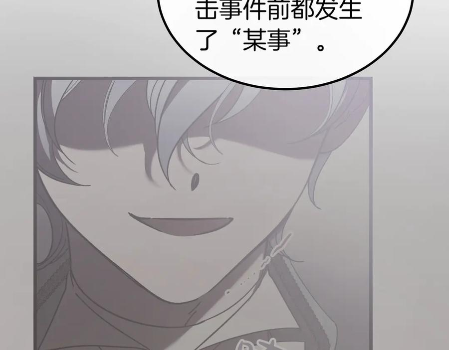 第74话 袭击 第91页