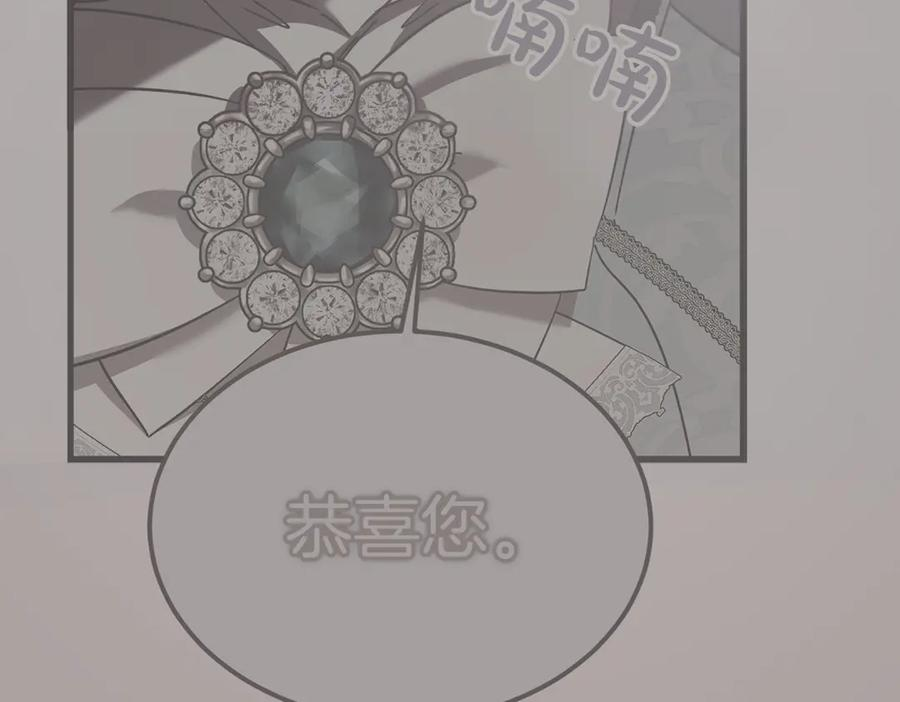 第74话 袭击 第92页