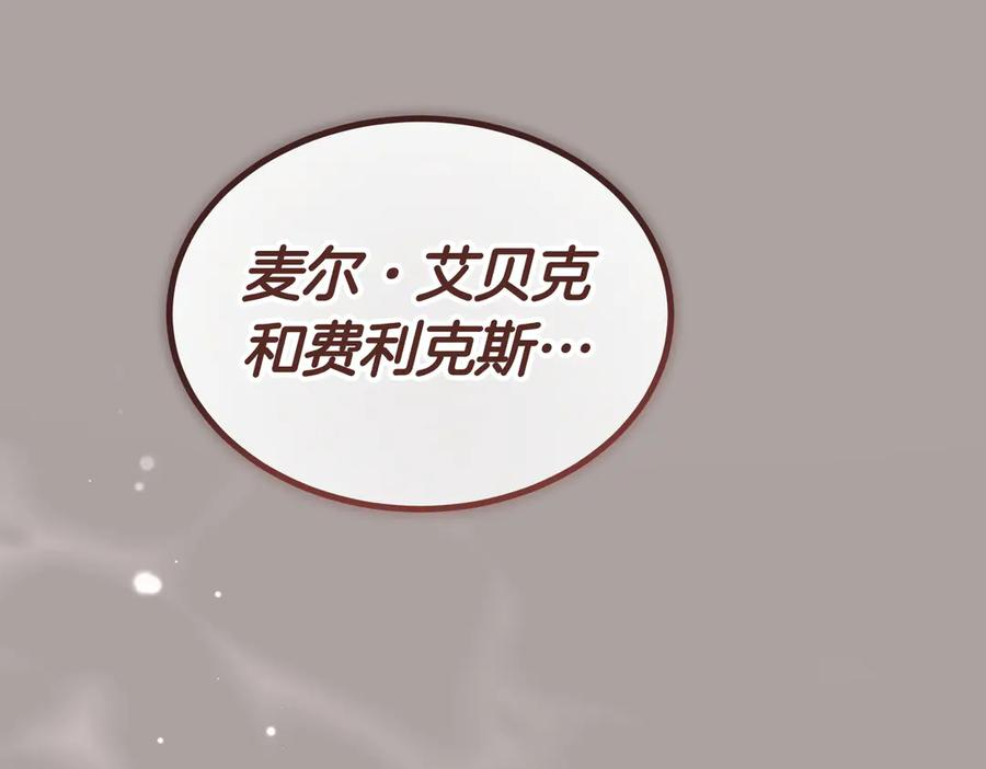 第74话 袭击 第94页