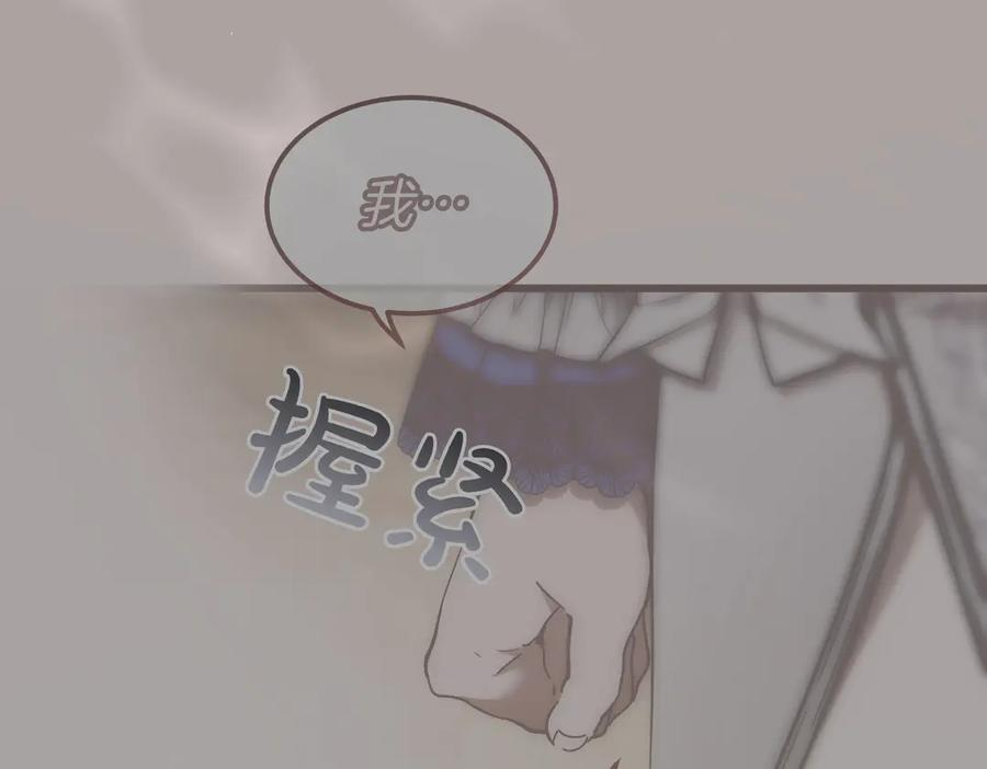 第74话 袭击 第95页