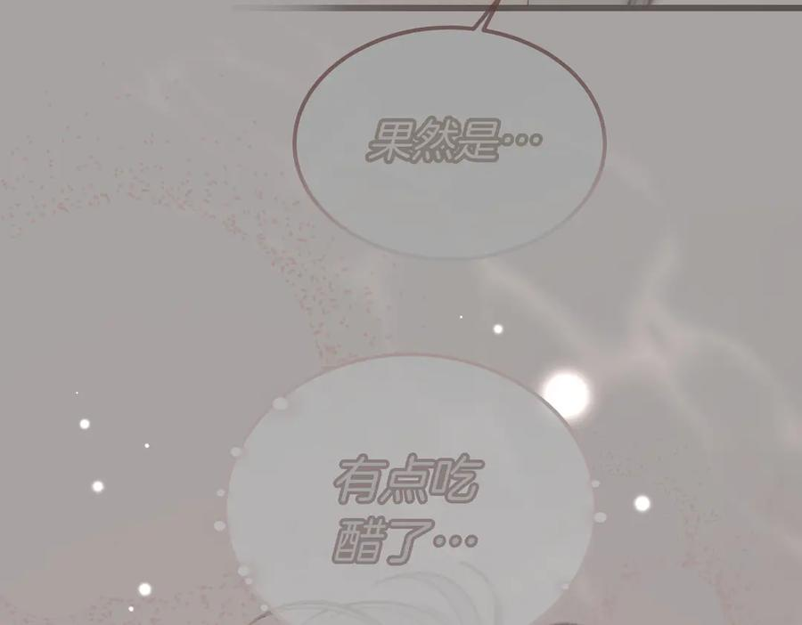 第74话 袭击 第96页