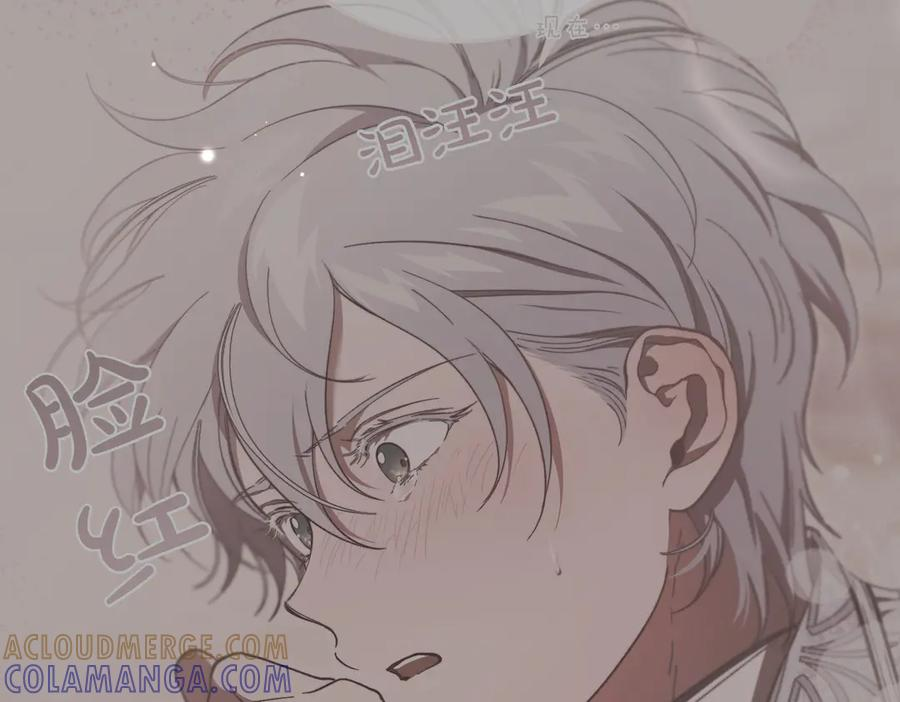 第74话 袭击 第97页