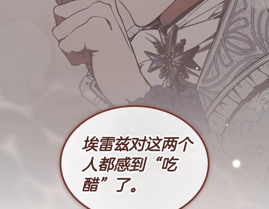第74话 袭击 第98页