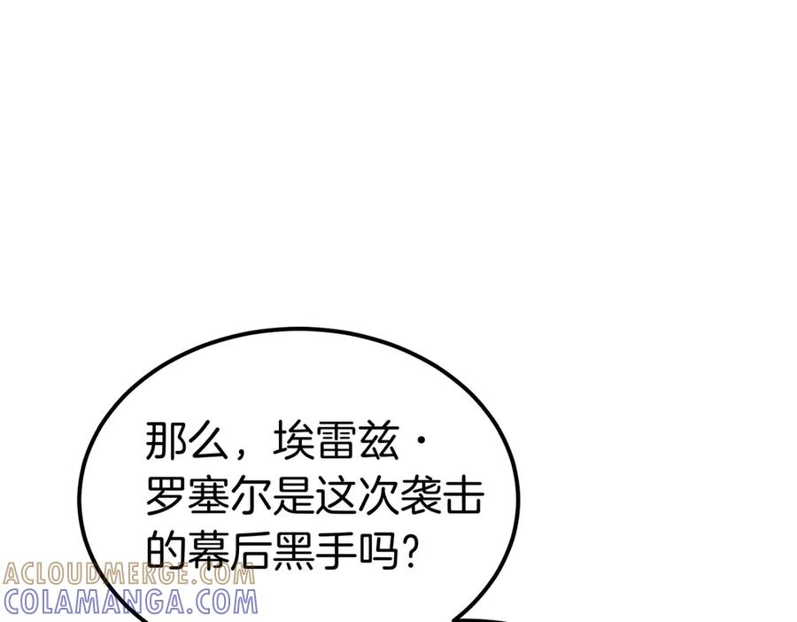 第74话 袭击 第101页