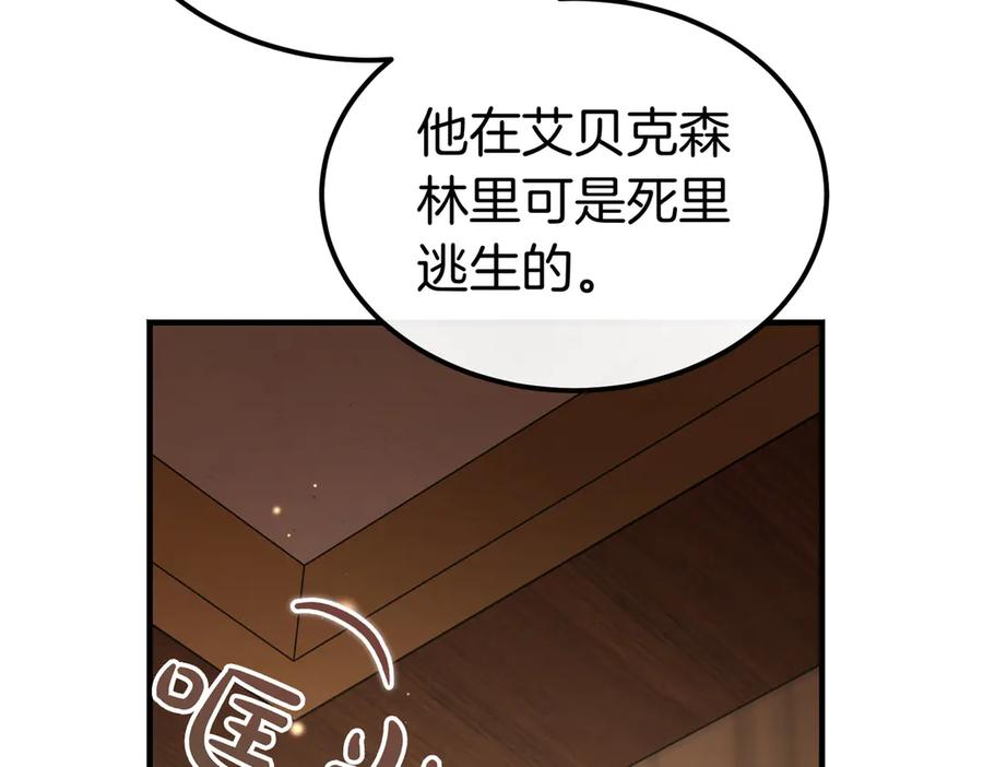 第74话 袭击 第102页