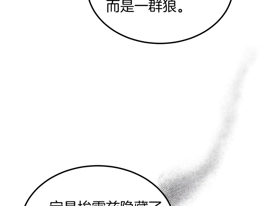第74话 袭击 第104页