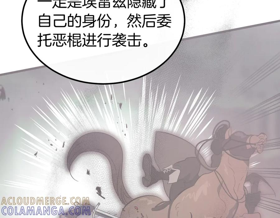 第74话 袭击 第105页