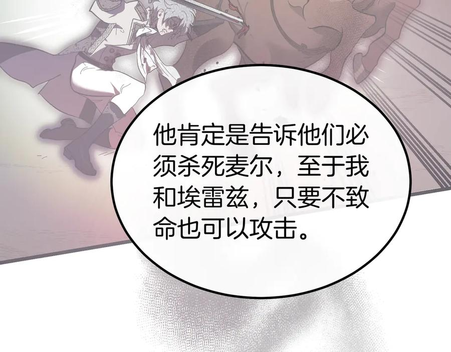 第74话 袭击 第106页
