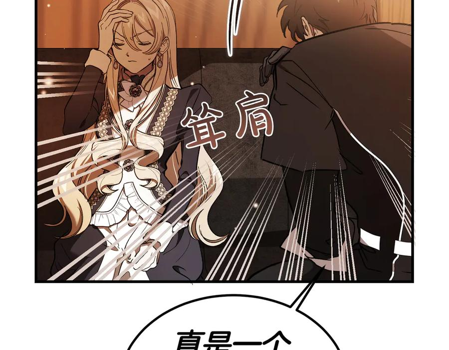 第74话 袭击 第108页
