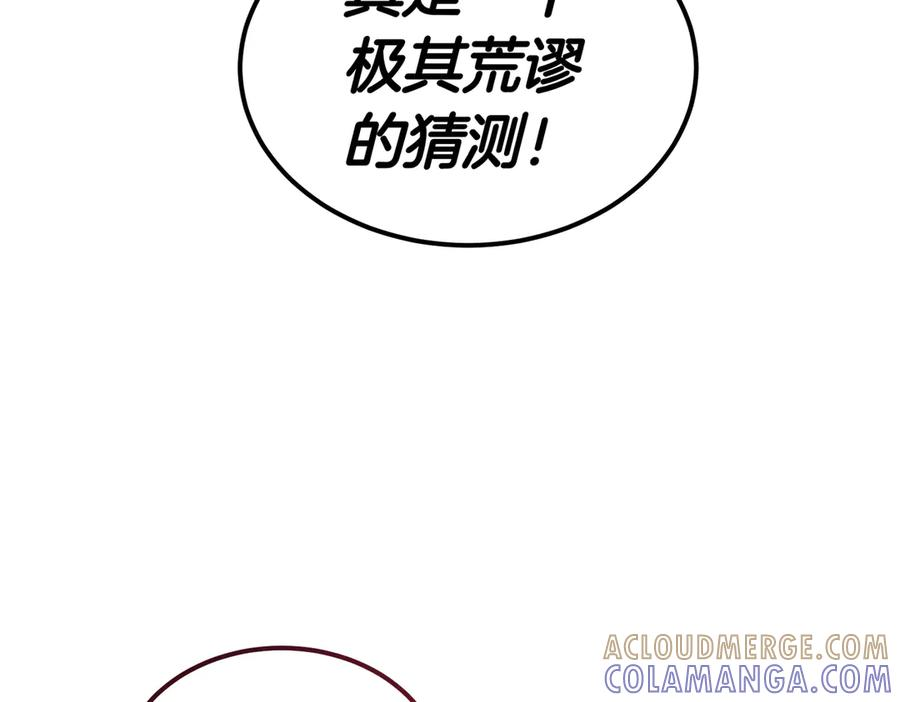 第74话 袭击 第109页