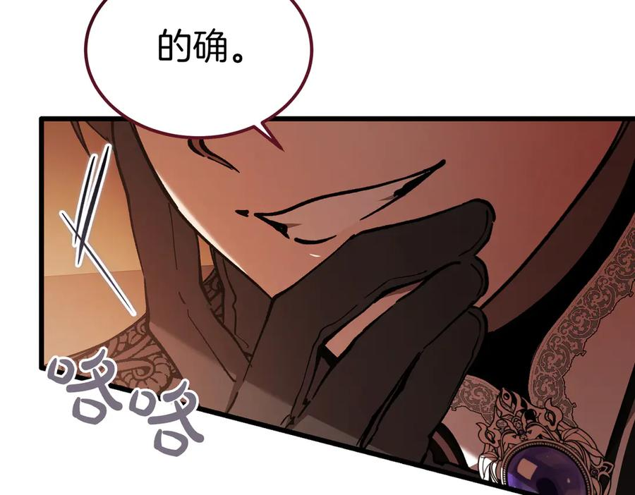 第74话 袭击 第110页