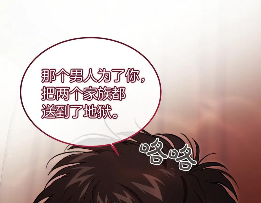 第74话 袭击 第112页