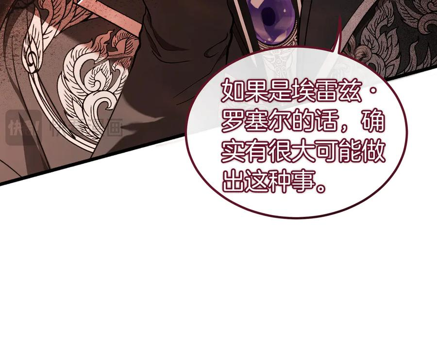 第74话 袭击 第114页