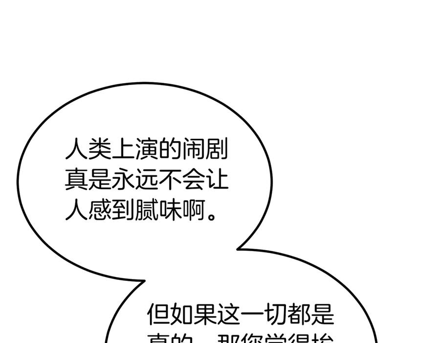 第74话 袭击 第115页