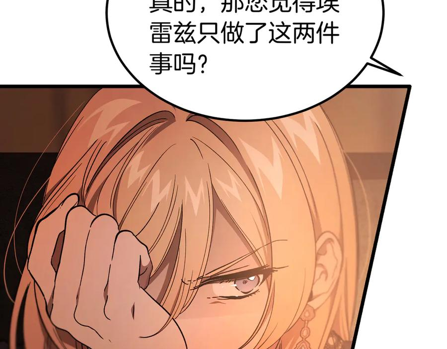 第74话 袭击 第116页