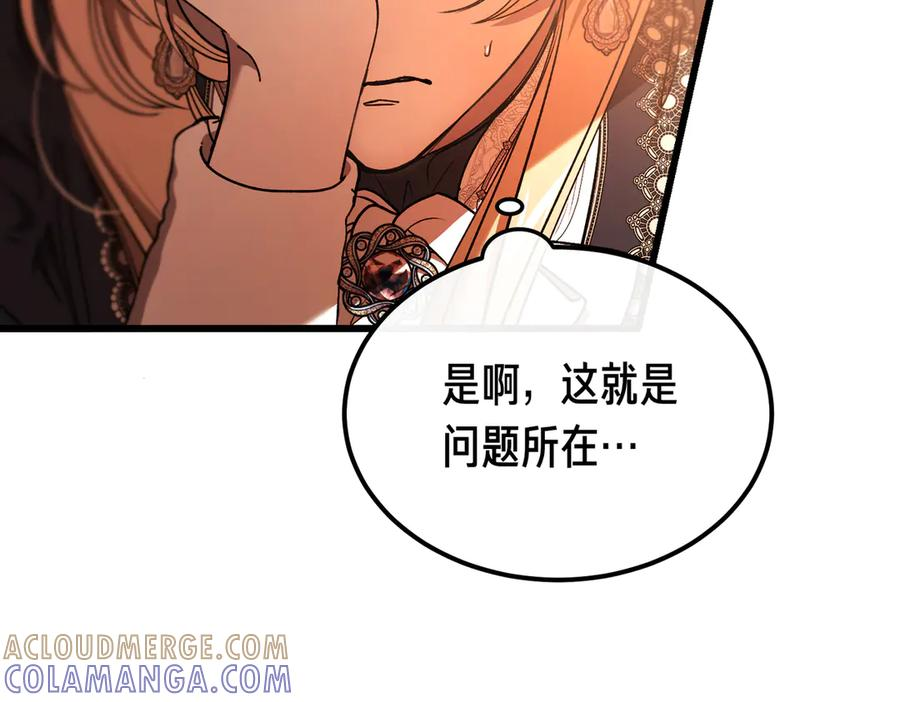 第74话 袭击 第117页