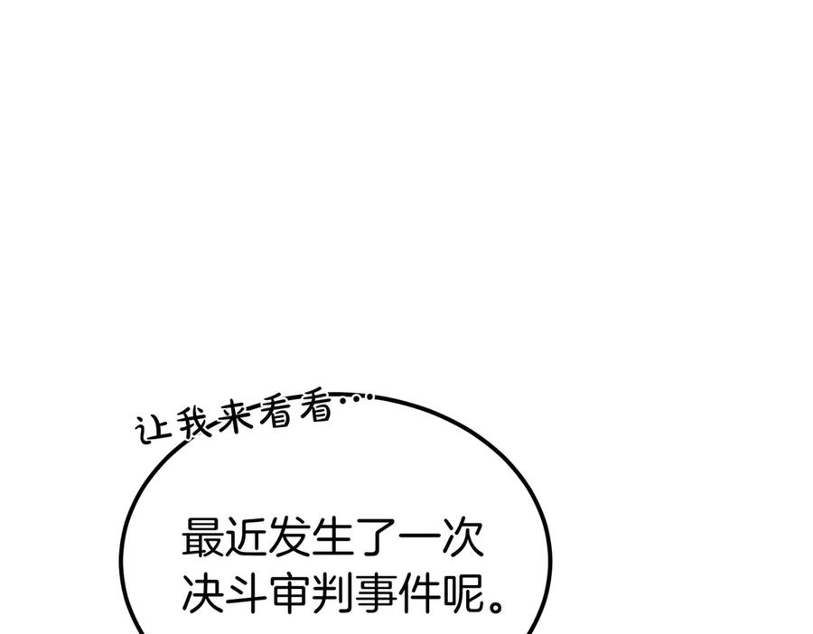 第74话 袭击 第118页