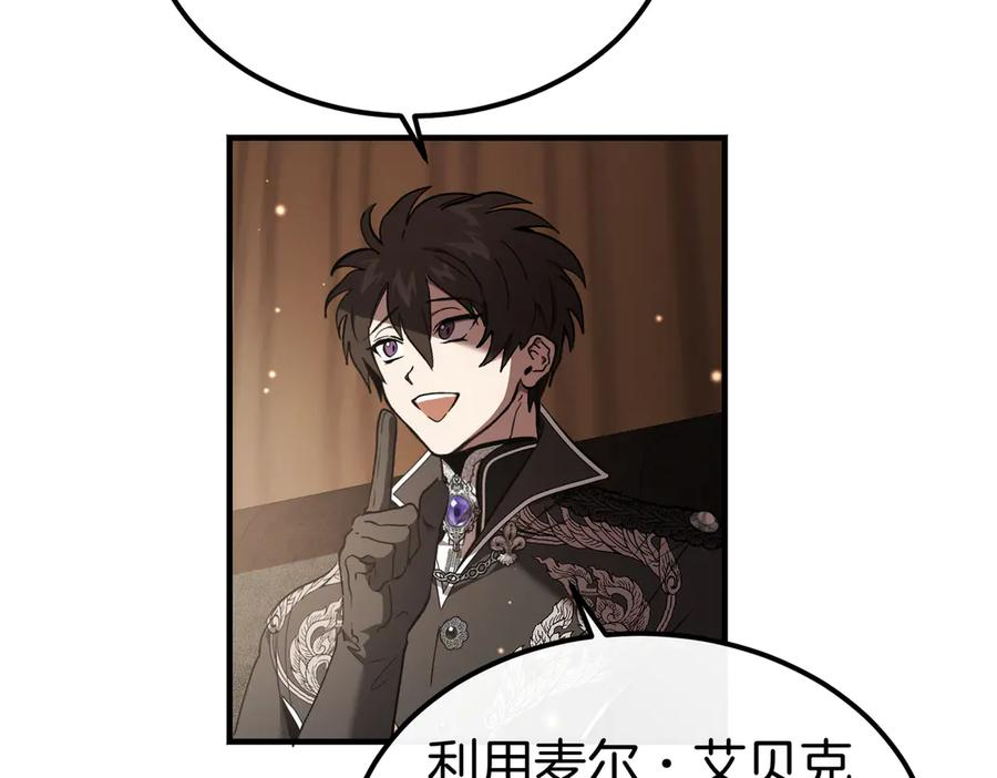 第74话 袭击 第119页
