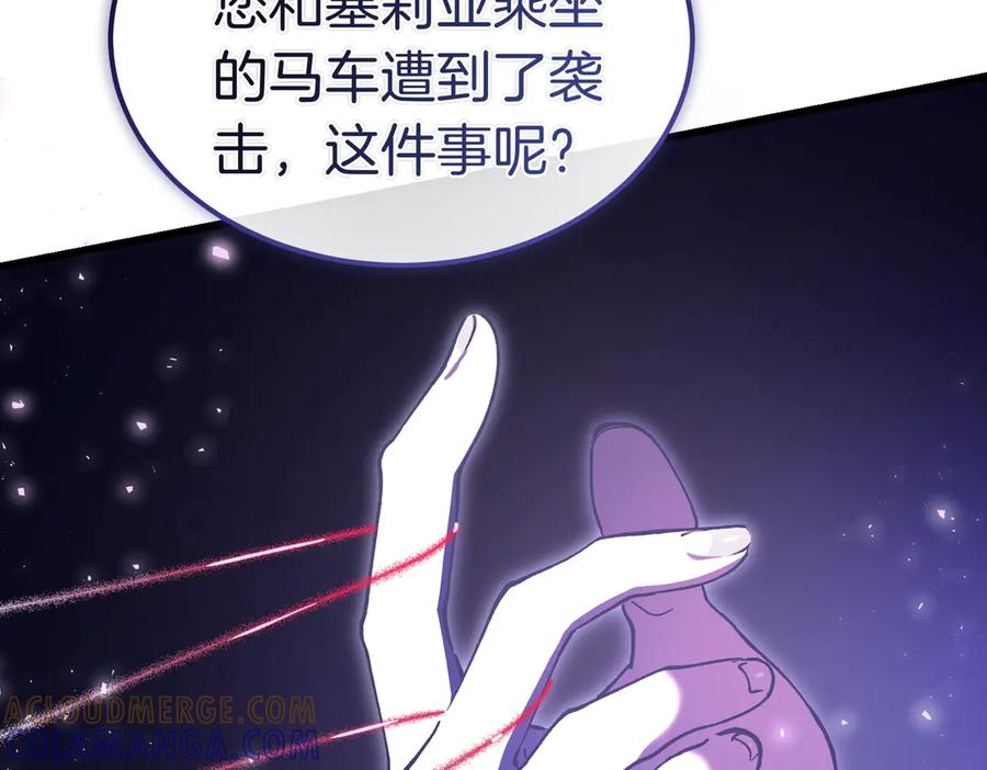 第74话 袭击 第121页