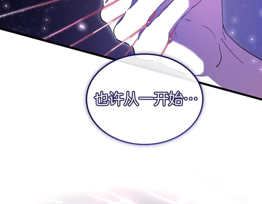 第74话 袭击 第122页