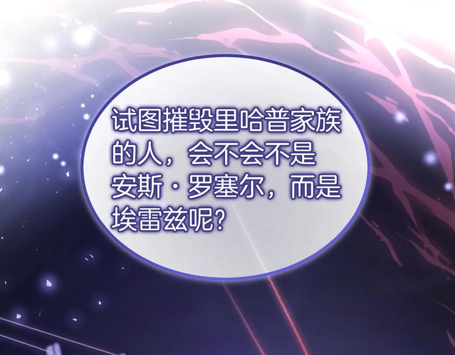 第74话 袭击 第123页