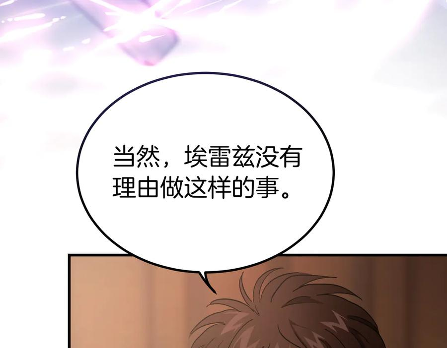 第74话 袭击 第126页
