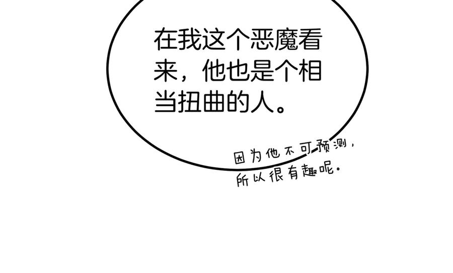 第74话 袭击 第128页