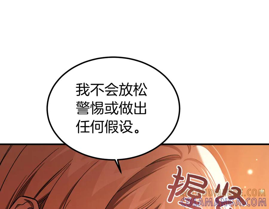 第74话 袭击 第129页
