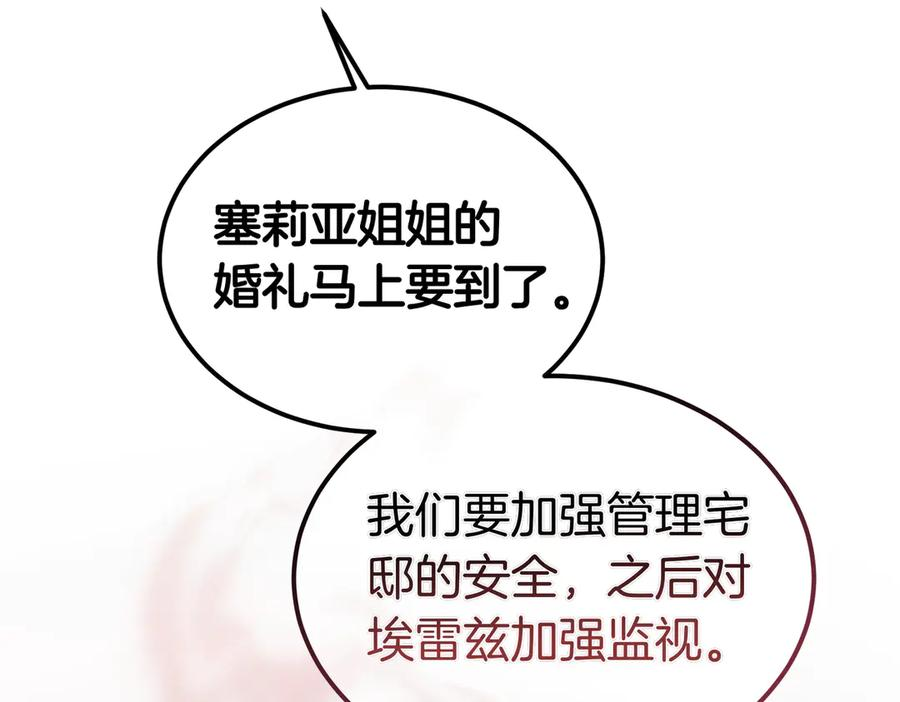 第74话 袭击 第131页