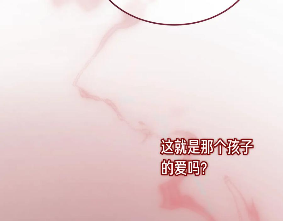 第74话 袭击 第132页