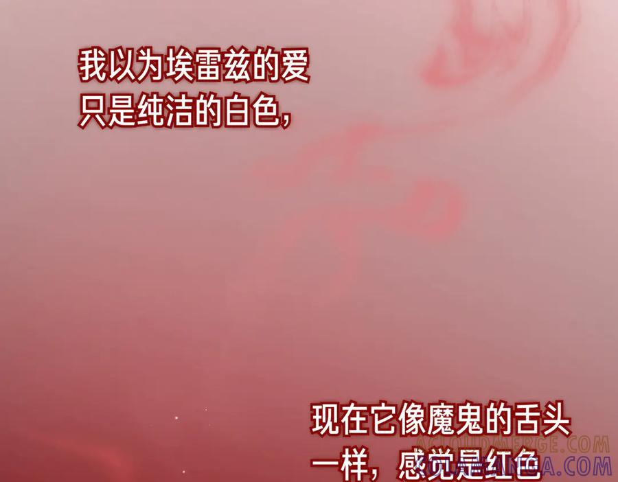 第74话 袭击 第133页