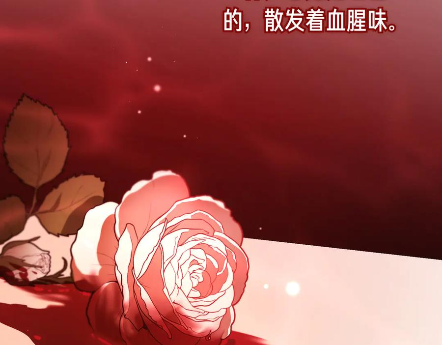 第74话 袭击 第134页