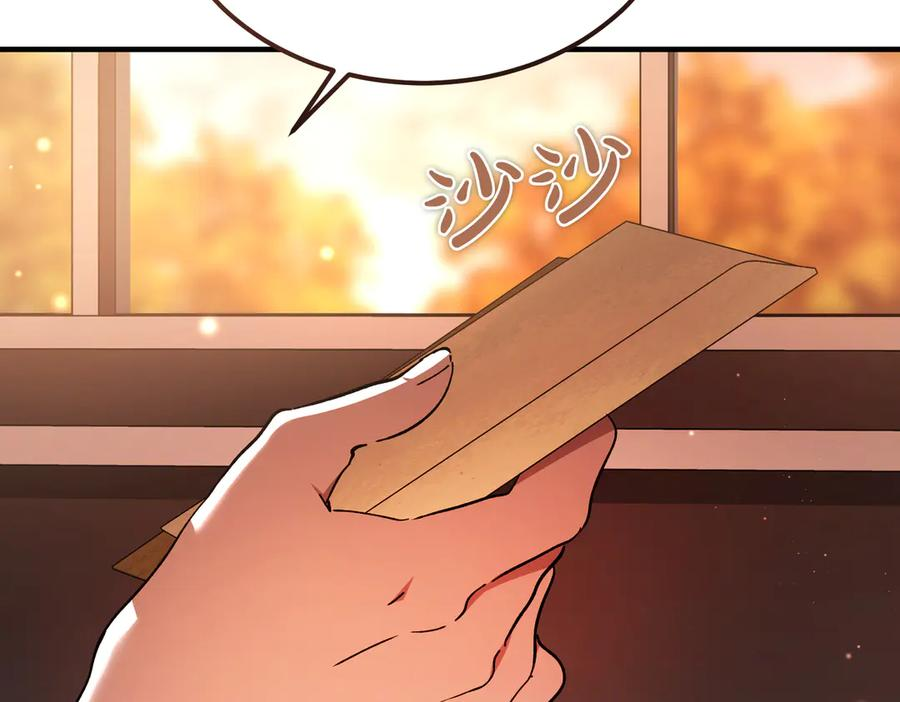 第74话 袭击 第138页
