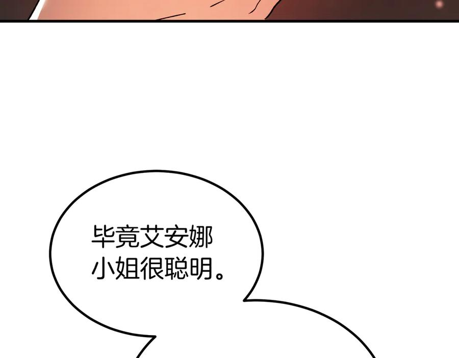 第74话 袭击 第139页