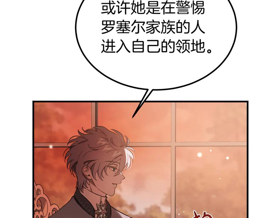 第74话 袭击 第140页
