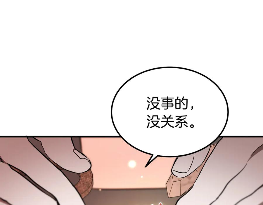 第74话 袭击 第142页