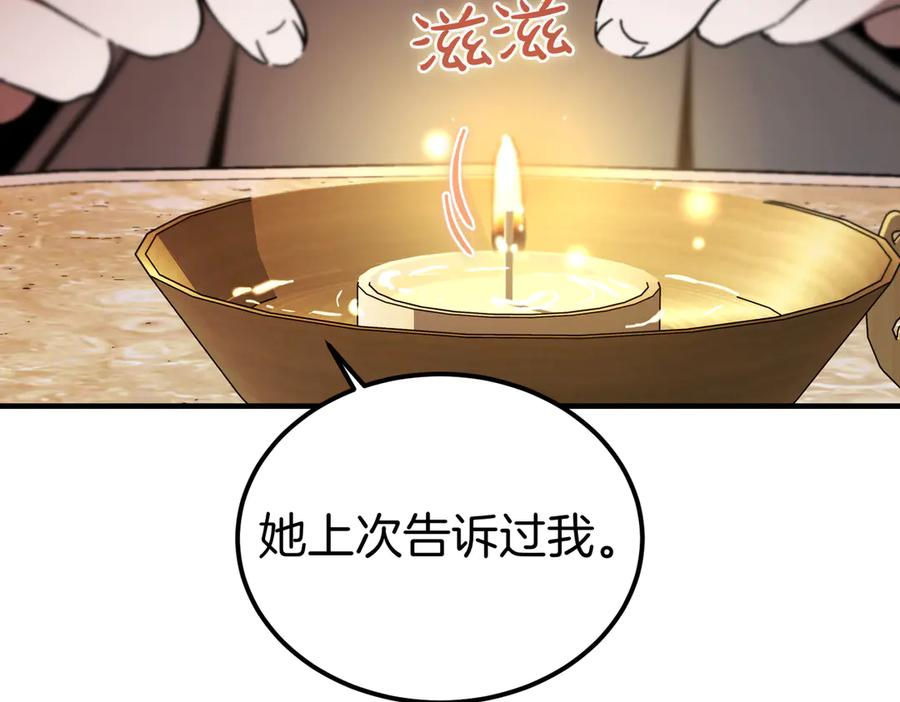 第74话 袭击 第143页