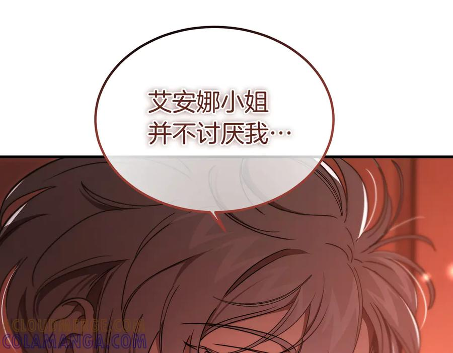 第74话 袭击 第145页