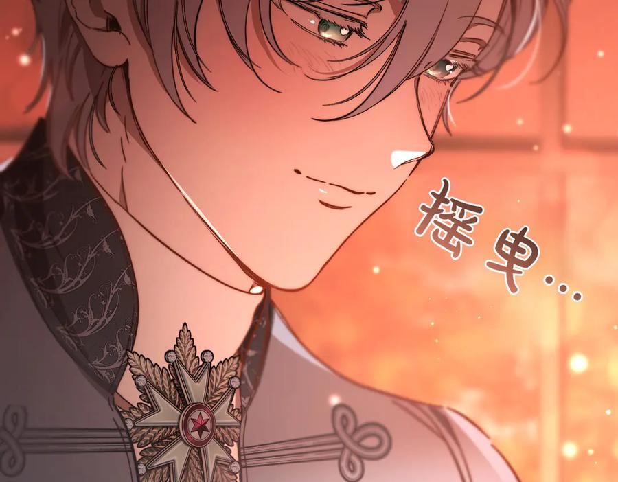 第74话 袭击 第146页