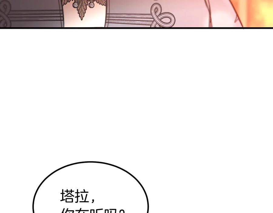 第74话 袭击 第147页