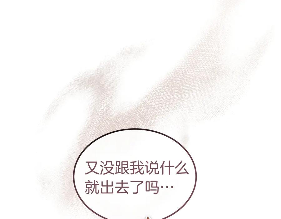 第74话 袭击 第150页