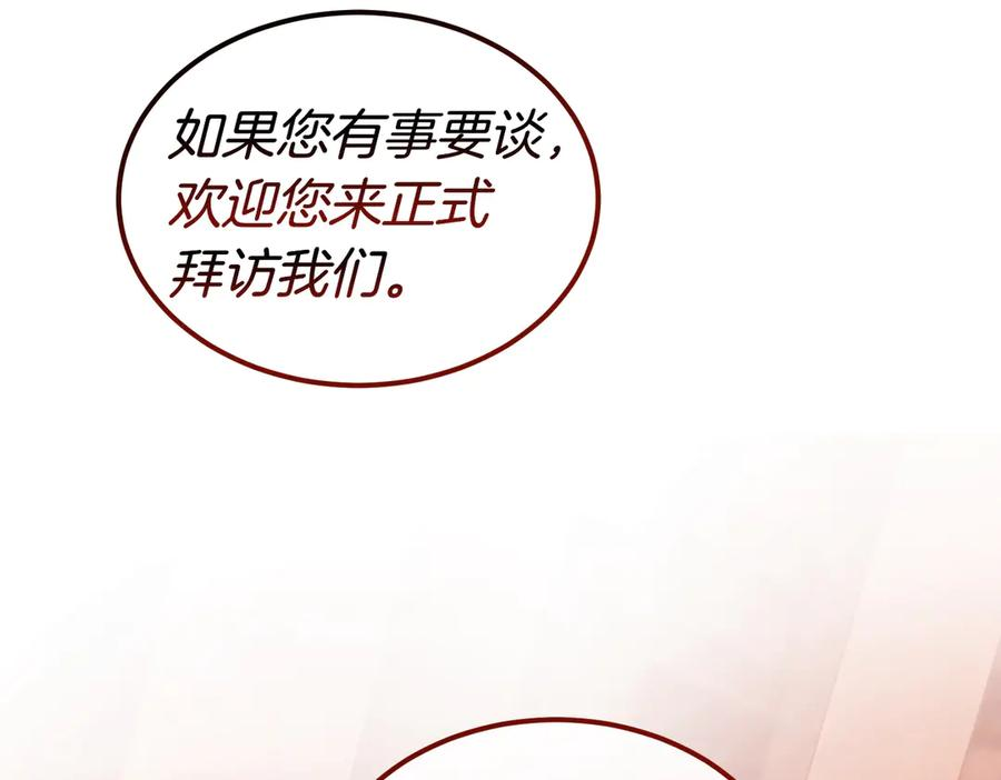 第74话 袭击 第155页