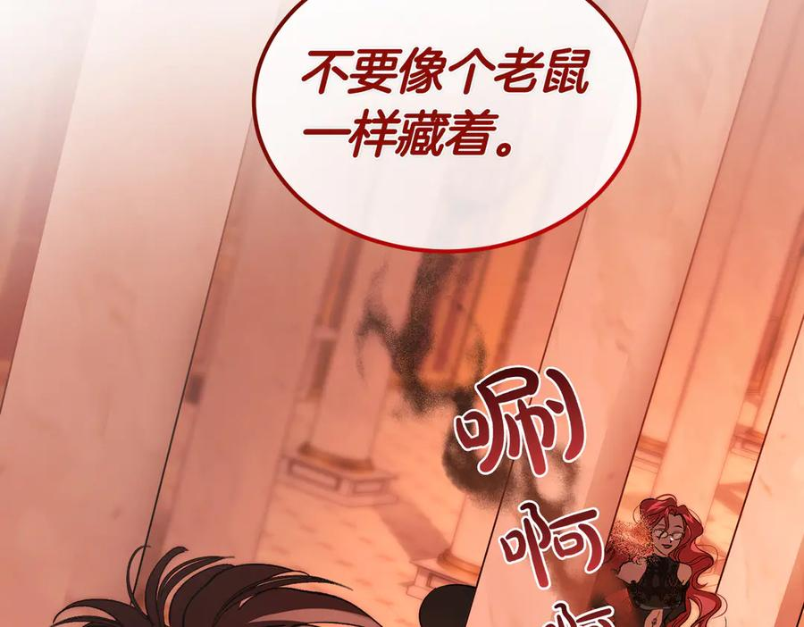 第74话 袭击 第156页
